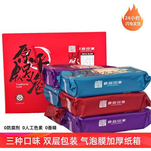 山西特产原平锅盔正宗福诚惠锅魁红糖饼子白糖椒盐甜味锅奎礼盒装