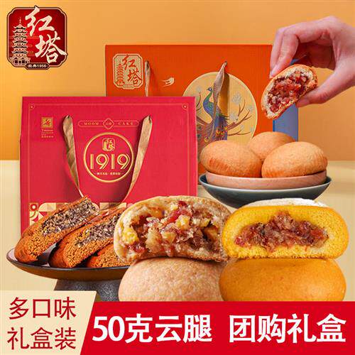 云南特产红塔云腿月饼礼盒50克云南火腿饼小饼荞饼中秋月饼礼品