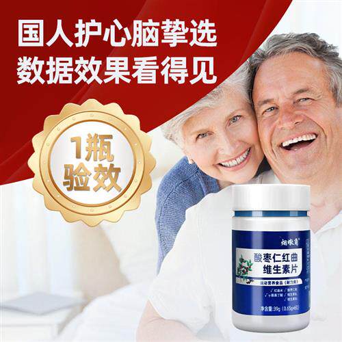 红曲米酸枣仁维生素中老年人epa深海鱼油omega