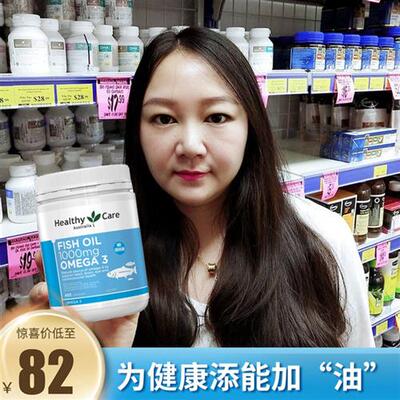 澳洲原装进口Healthy Care hc深海鱼油软胶囊成人中老年400粒