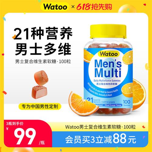 Watoo男士复合维生素软糖提升精力牛磺酸生物素21种营养官方进口