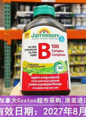 27年8月 加拿大Jamieson健美生复合维生素B族VB100mg缓释片240粒