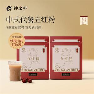 钟之朴五红汤代餐五红粉红枣枸杞免煮即食姨妈产后红养粉冲饮4盒