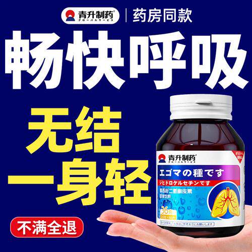槲皮素结节散结节丸肺消除清肺茶官方非药治疗中成药特效消治进口