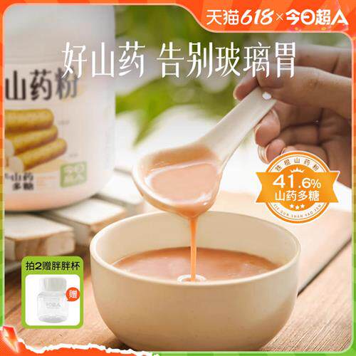 代餐粉早餐调理焦作温县垆土淮山药正宗