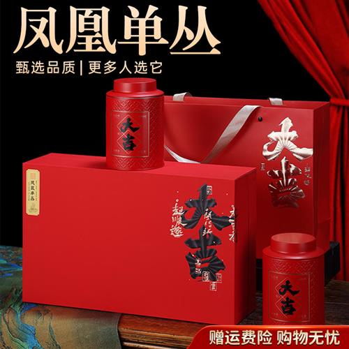 中秋节礼盒潮州凤凰单丛茶鸭屎香凤凰单枞茶叶礼盒装高档乌龙茶
