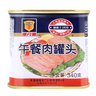 上海梅林午餐肉340g炒饭涮火锅麻辣烫火腿即食罐头(日常团)