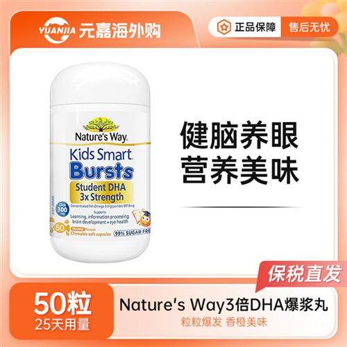 Natures Way佳思敏三倍DHA鱼油3倍儿童鱼油爆浆丸鱼肝油学生补脑,保健食品/膳食营养补充食品,鱼油/深海鱼油,淘宝优惠券,粉丝福利购,淘宝优惠卷