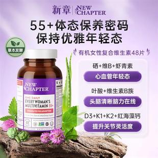 Newchapter新章50+天然有机女士复合维生素中老年女性钙片保健品