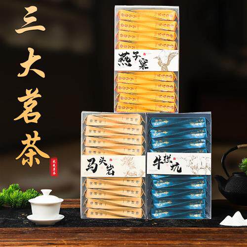 武夷山燕子窠牛栏坑特级肉桂正岩大红袍牛肉马肉送礼盒乌龙岩茶叶