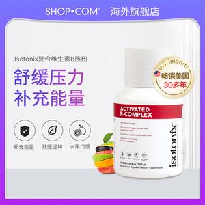 Isotonix美安b100维生素vb叶酸b12复合维生素b族粉生物素300/瓶