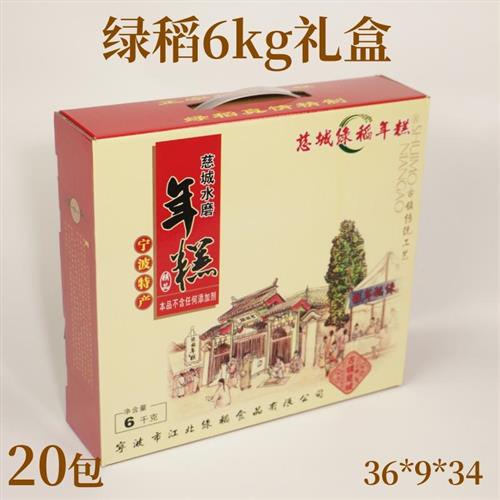 正宗宁波慈城水磨年糕礼盒浙江特产绿稻年糕真空手工年货年糕条