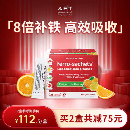FerroSachets费罗补铁复合多维叶酸补铁冲剂28包/盒新西兰进口