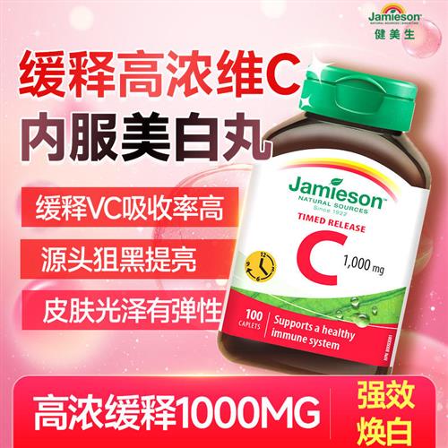 美白内服口服美容营养品葡萄籽烟酰胺美白丸维生素c女生高浓度VC