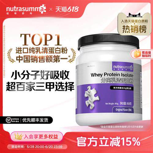 纽特舒玛分离乳清蛋白质粉动物蛋白术后营养成人原装进口官方正品