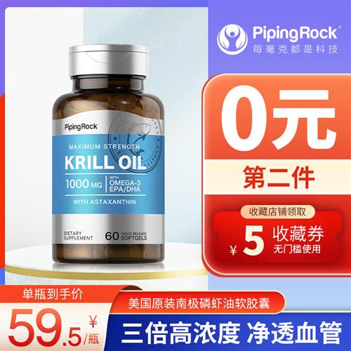 美国原装南极磷虾油软胶囊omega-3中老年深海鱼油DHA老年人鱼肝油