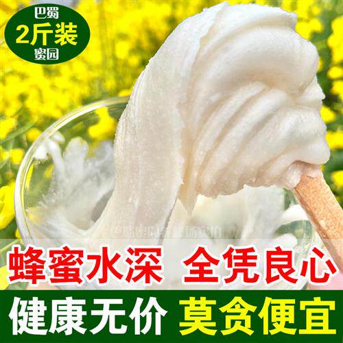 菜花蜜纯正天然农家自产2斤原蜜小瓶装正宗白蜜结晶油菜蜂蜜