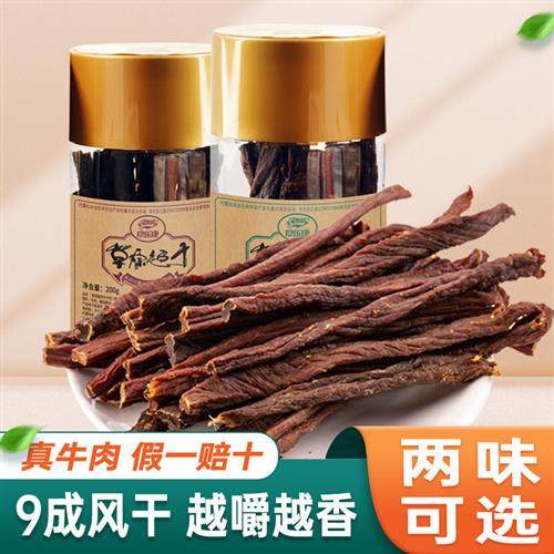 食乐康正宗内蒙古风干牛肉干特超干200g手撕零食小吃麻辣特产袋装
