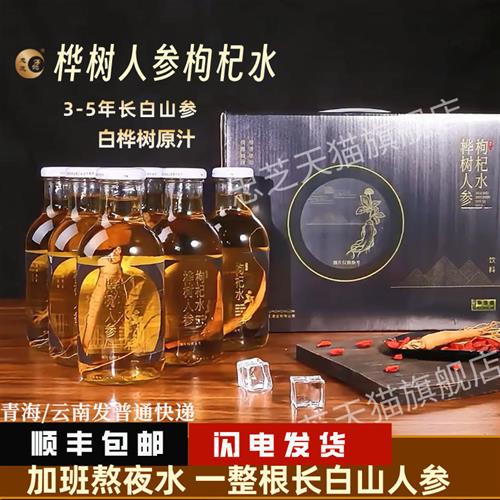 忠芝桦树人参枸杞水6瓶白桦树汁加班熬夜水凉茶配料干净