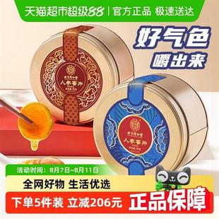 内廷上用北京同仁堂人参蜜片正宗长白山鲜参切片蜂蜜即食冲泡滋补