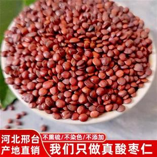 河北邢台酸枣仁睡眠中药材正品100g助眠安神野生可生熟高颜值泡水