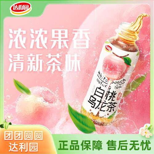 达利园青梅绿茶500ml*15瓶 雪梨白茶柠檬红茶白桃果味茶饮料夏季