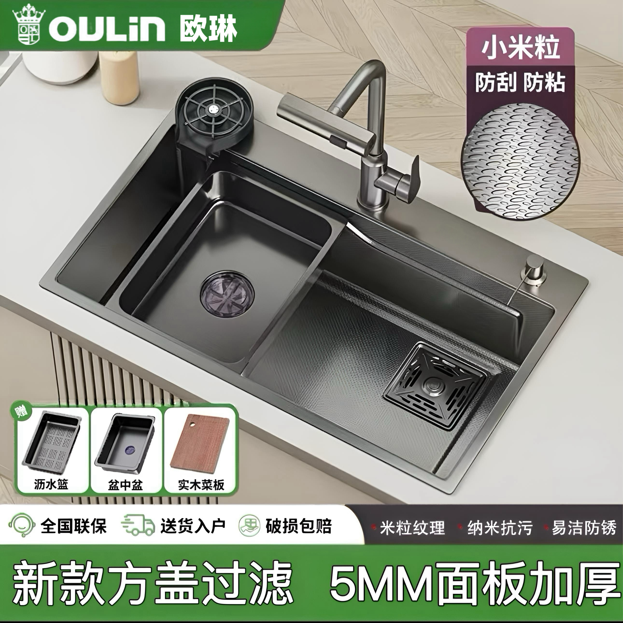 欧琳厨房水槽大单槽SUS304不锈钢洗菜盆家用洗碗池5.0加厚洗碗槽