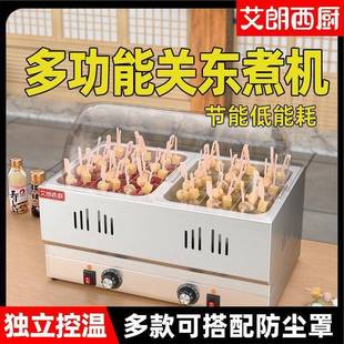 东关煮机器PBX商用电辣烫专煮用关东锅便利店煮锅麻摆摊串串设备