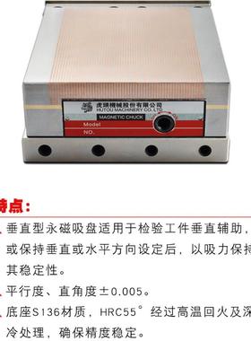 红铜磁1磨+强力磁正角盘SP47/SP6永磁性能床打直1角专用