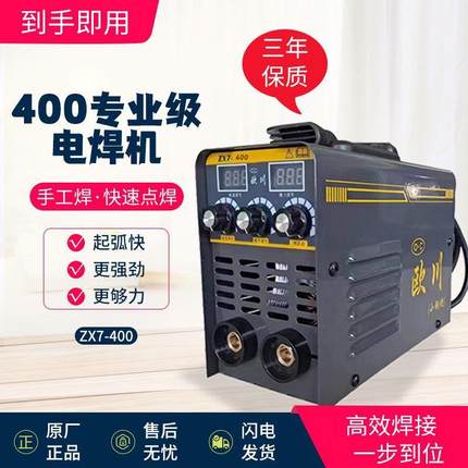 40迷你家用电焊焊机220V电压多功能电焊机新款0DBW工机厂直发