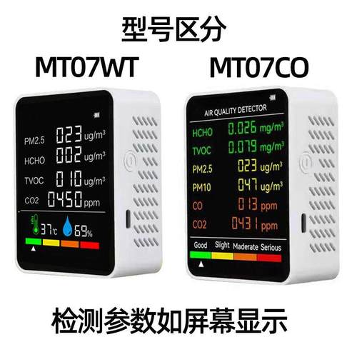 甲醛检仪6合1pm2.5氧ZN-MT07化碳测检测仪TVOC二监测O2空气质C量