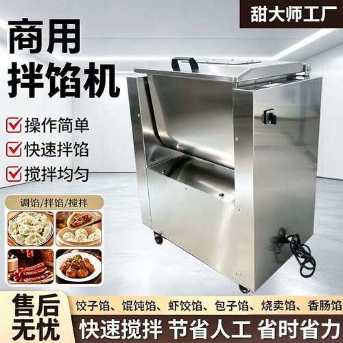 卧式全自动商用拌馅机香肠腊肠丸子饺子肉馅肉片新款多功能搅拌机