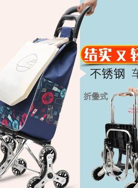 购物爬楼梯携菜车小拉车家可折叠便用轻便手拉杆PJN拖车老人买手