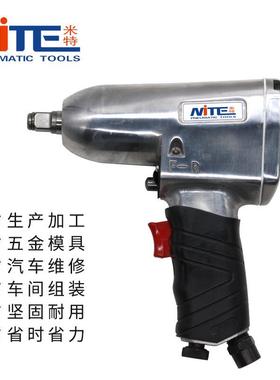 米NT-248B0迷你2短轴手风扳WLX大扭力1/工特业级气动扳轻型小风炮