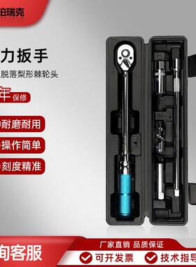 珀瑞BAYS-修5预置式扭力扳947手车套装多功能火花塞自行汽车克维