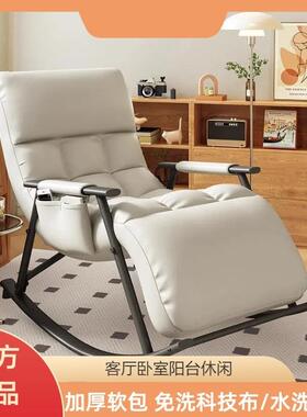 厅懒椅人沙发家用客阳台躺椅成人逍遥椅躺午休沙发椅休闲椅PSK摇