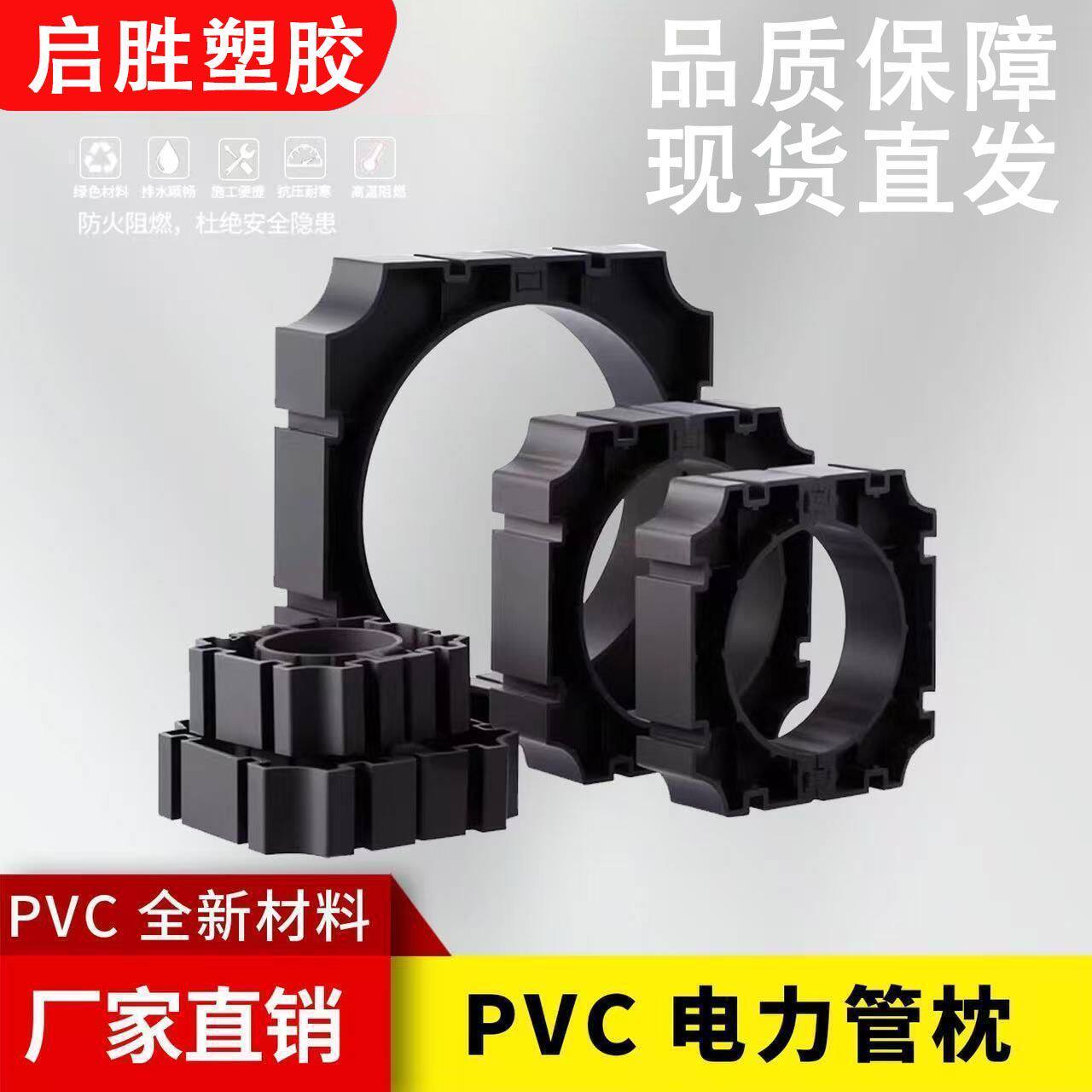 PVC电力管枕110排管固定支撑 排卡通信电力电缆整理器塑料200管枕