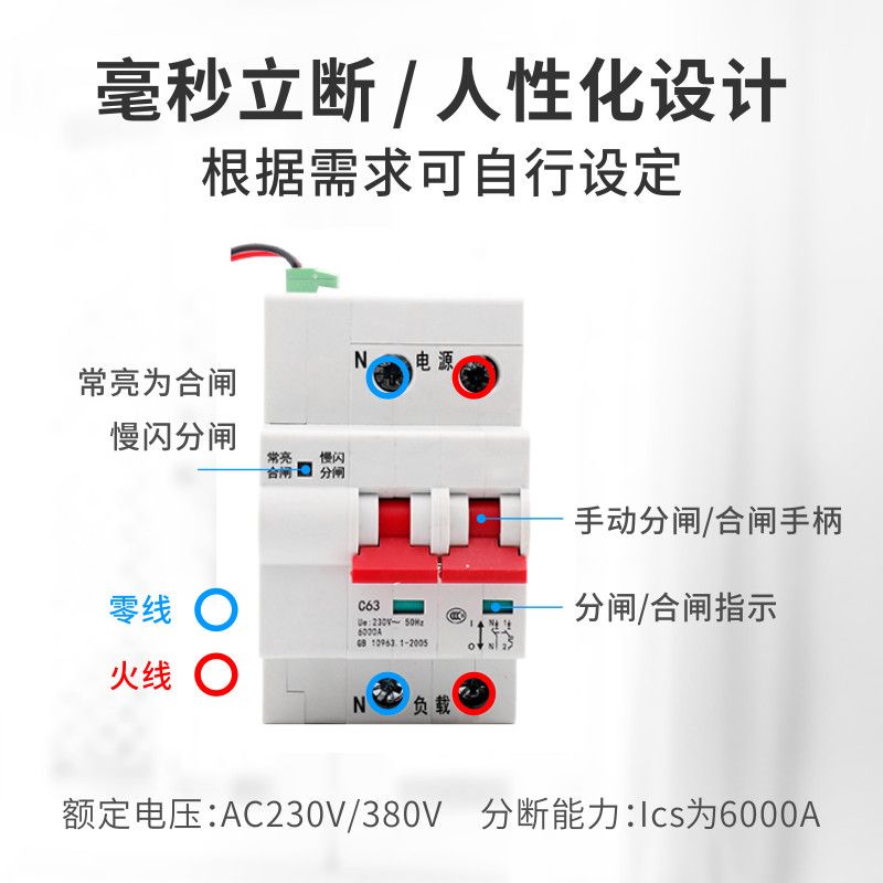 线控断路器重合闸开关量无源触点控制器带线远程控制空气自动总闸