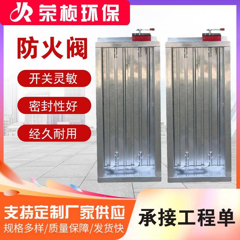 防火阀0度280常开式动风量度电调节阀镀229锌板电动消7防排烟防火