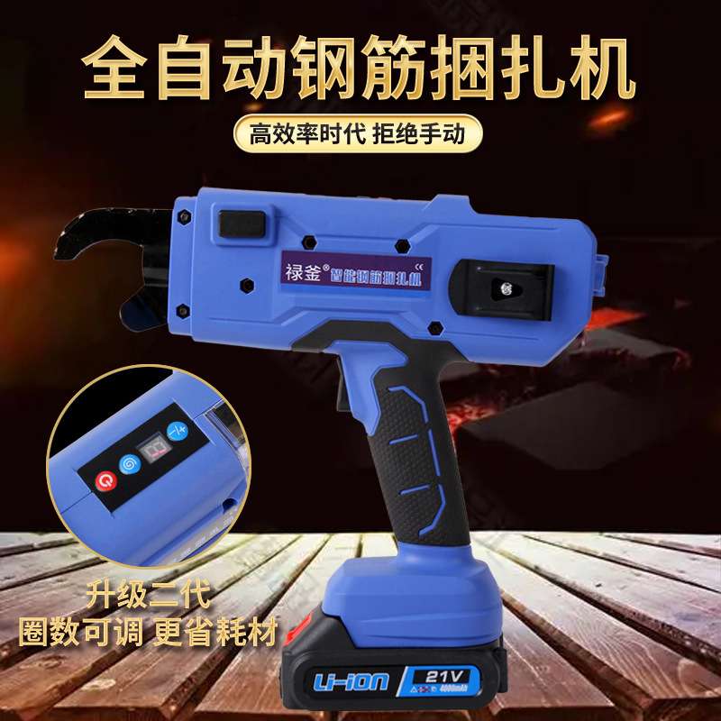 禄釜全自动款调圈数钢筋捆扎机充电式扎丝机锂电动绑扎机钢筋扎钩
