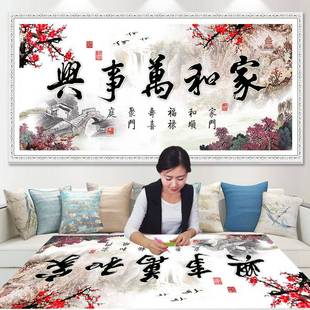 石景画满钻客厅家和万事兴点钻十字绣钻钻A 5d风 AZ767石绣219新款