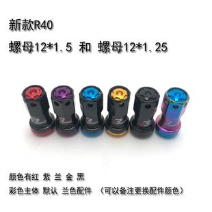 轮毂防螺新R40丝毂母盗轮胎螺螺母 R40汽车改装 汽车轮改装 螺帽新款