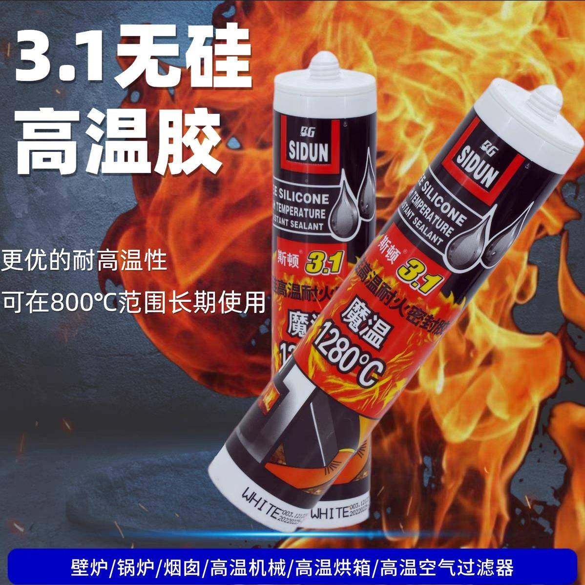美国斯顿PXO3.0防火阻密封胶白黑色色耐高玻温密封胶防火胶璃燃胶,工业油品/胶粘/化学/实验室用品,工业及电子密封胶/密封剂,淘宝优惠券,粉丝福利购,淘宝优惠卷