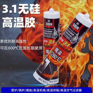 美国斯顿PXO3.0防火阻密封胶白黑色色耐高玻温密封胶防火胶璃燃胶