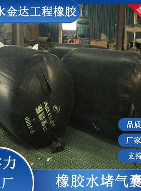 充橡胶芯空心气桥梁橡胶模梁板气充WQP气气囊圆形八角橡胶充止水