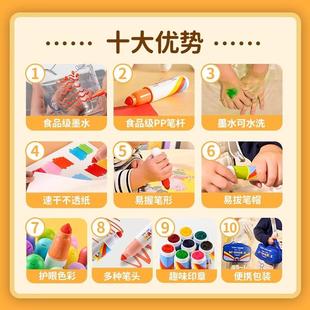 斯塔食品329级原料马克笔童小生专用儿可水洗儿幼园专用2学4色水