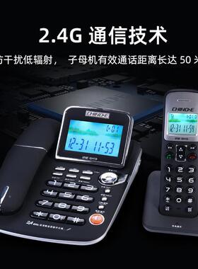 中诺GH1远9子母机座无绳电话家用66020公室无线距离机电话办机