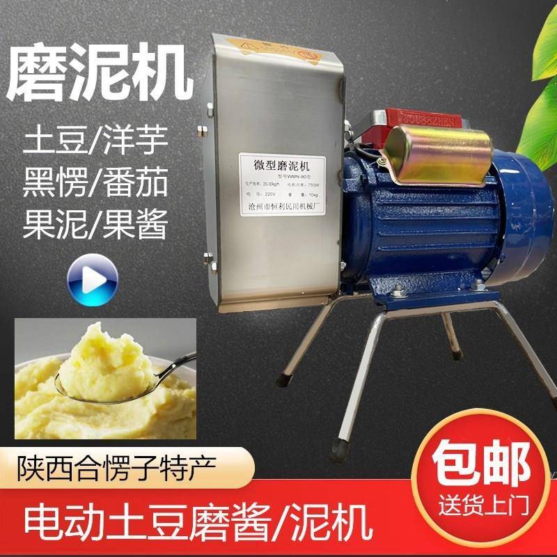 磨愣子机机愣ltao1006土愣商用压泥磨器磨糊泥商用黑泥合藕电动水