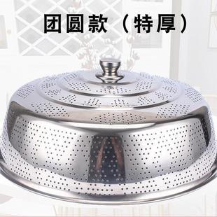 加厚菜不锈钢罩菜盖餐桌罩碗饭罩子大防尘菜家用厨房神振罩UFU尾