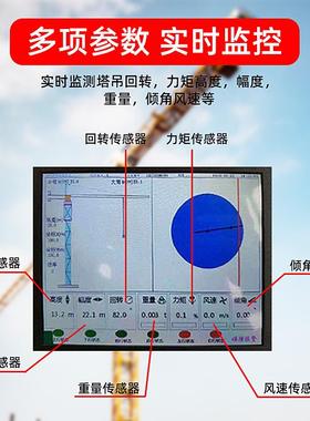 吊可视化系统厂家塔吊黑匣子碰撞防系统塔66550机吊可视塔化钩系